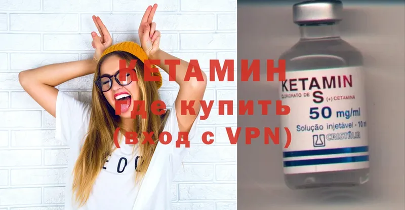 Кетамин ketamine  Кизилюрт 