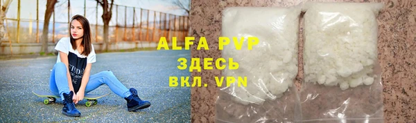 ALPHA PVP Бугульма