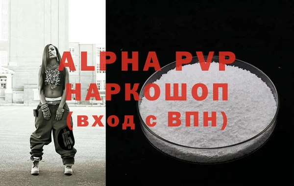 ALPHA PVP Бугульма