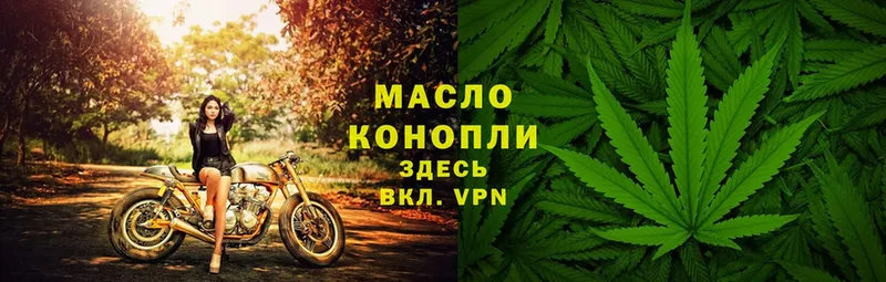 даркнет как зайти  наркотики  Кизилюрт  Дистиллят ТГК THC oil 